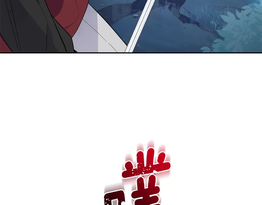 最菜魔王又怎样？ 第81话 逃跑 第136页