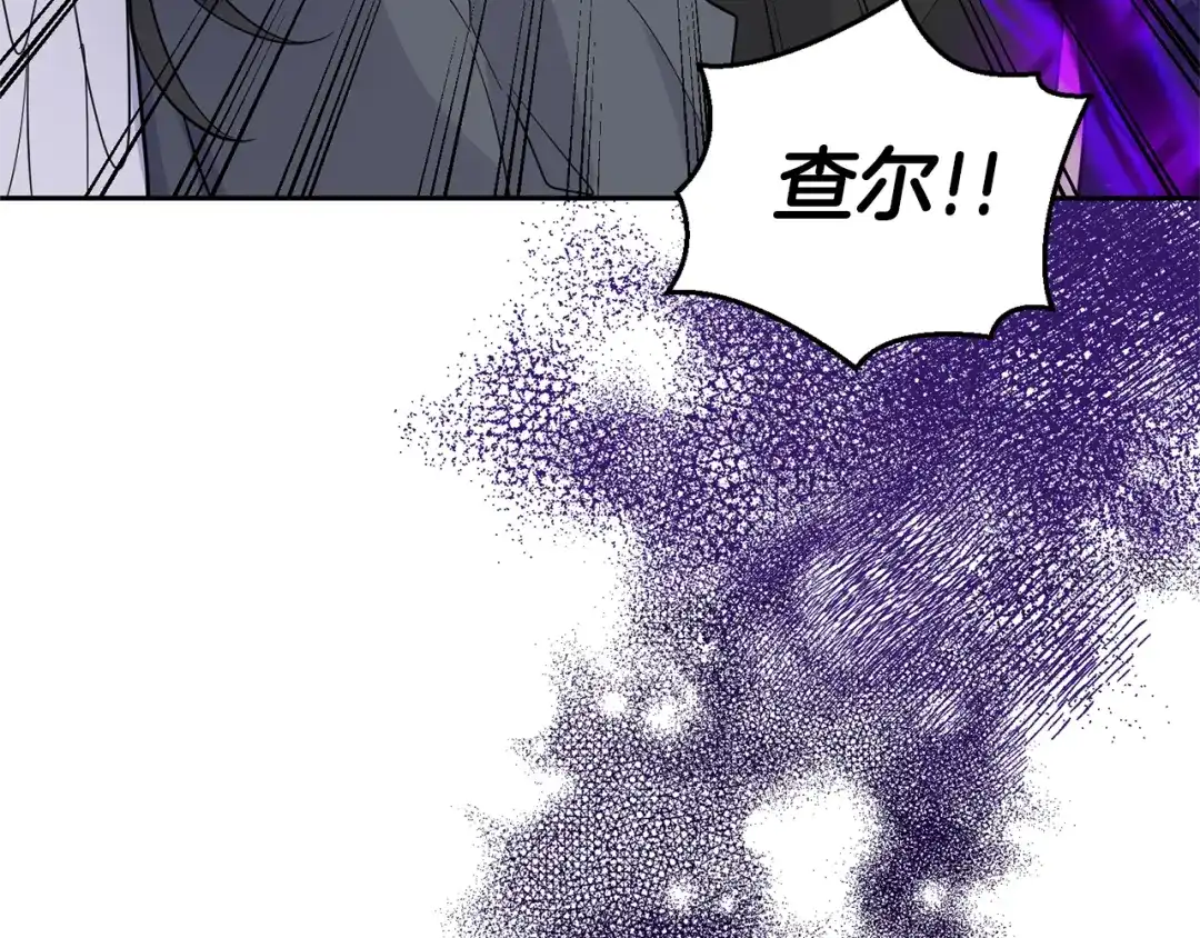 最菜魔王又怎样？ 第81话 逃跑 第209页