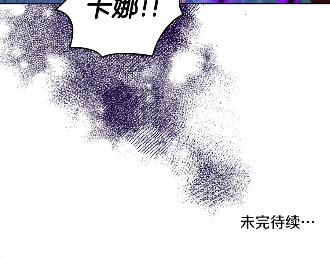 最菜魔王又怎样？ 第81话 逃跑 第212页