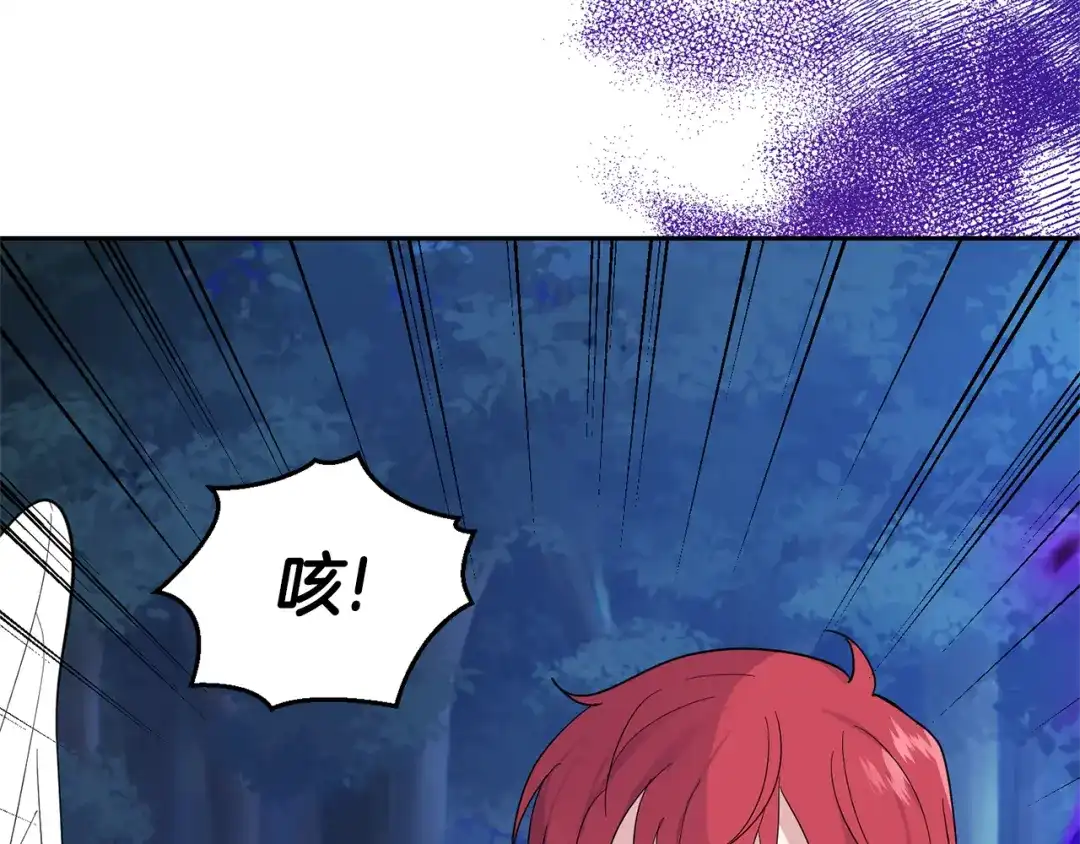 最菜魔王又怎样？ 第81话 逃跑 第207页