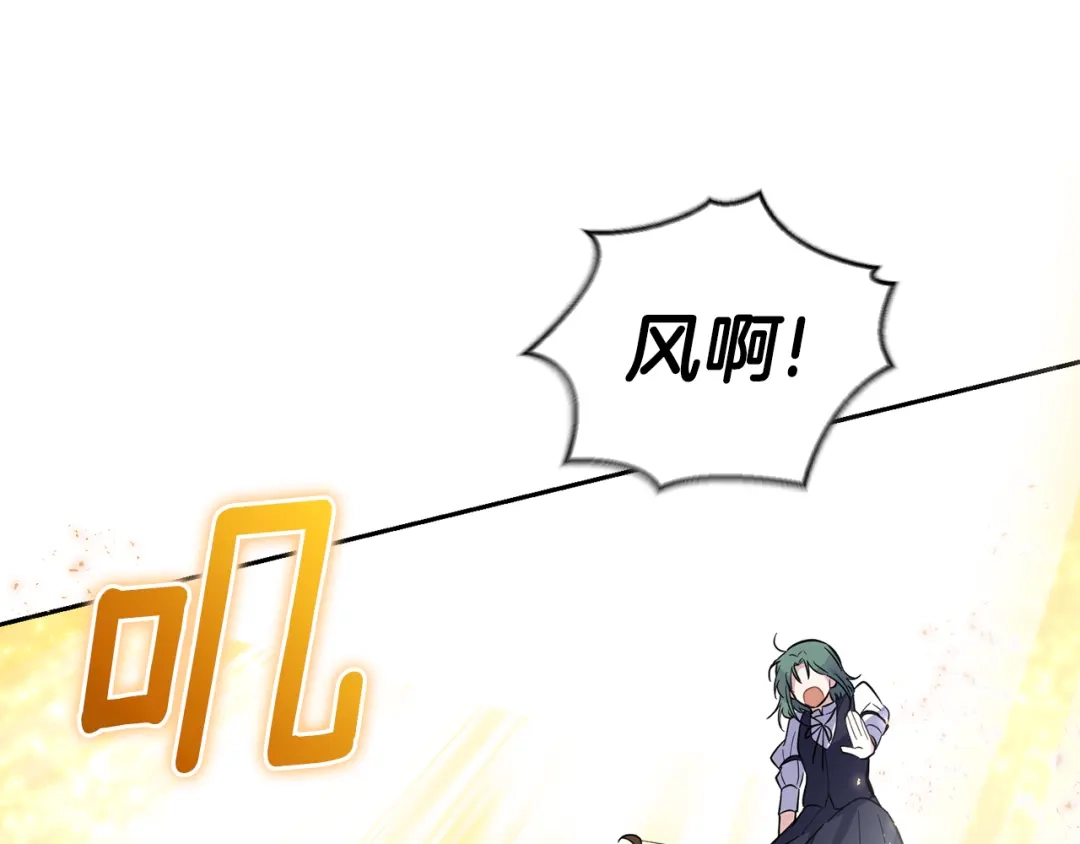 最菜魔王又怎样？ 第81话 逃跑 第98页
