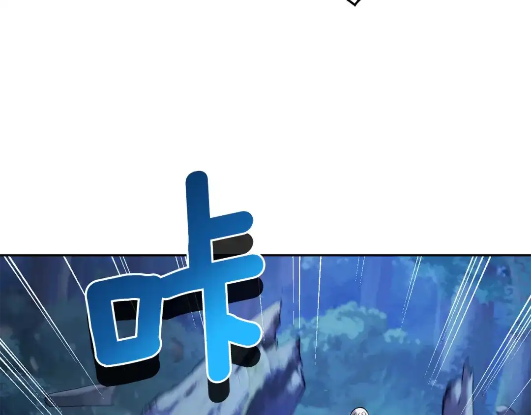 最菜魔王又怎样？ 第81话 逃跑 第110页