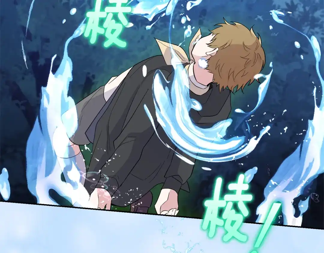 最菜魔王又怎样？ 第81话 逃跑 第26页