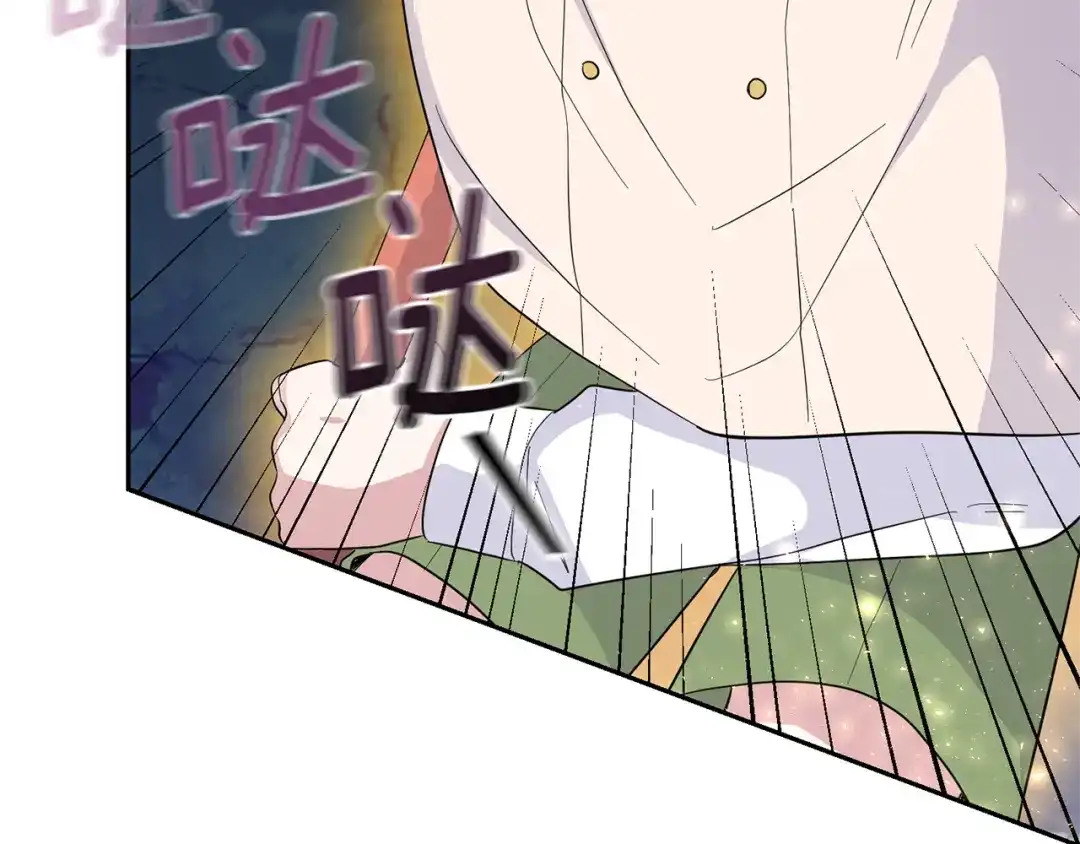 最菜魔王又怎样？ 第81话 逃跑 第164页