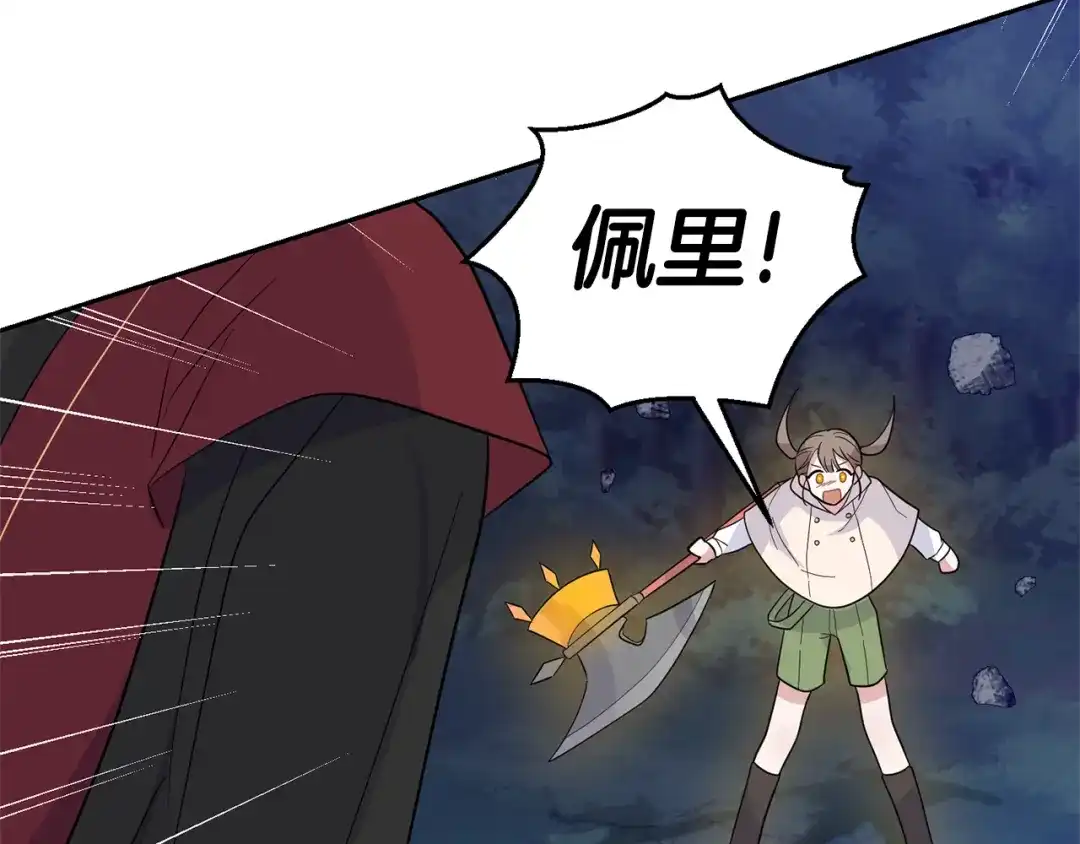 最菜魔王又怎样？ 第81话 逃跑 第160页