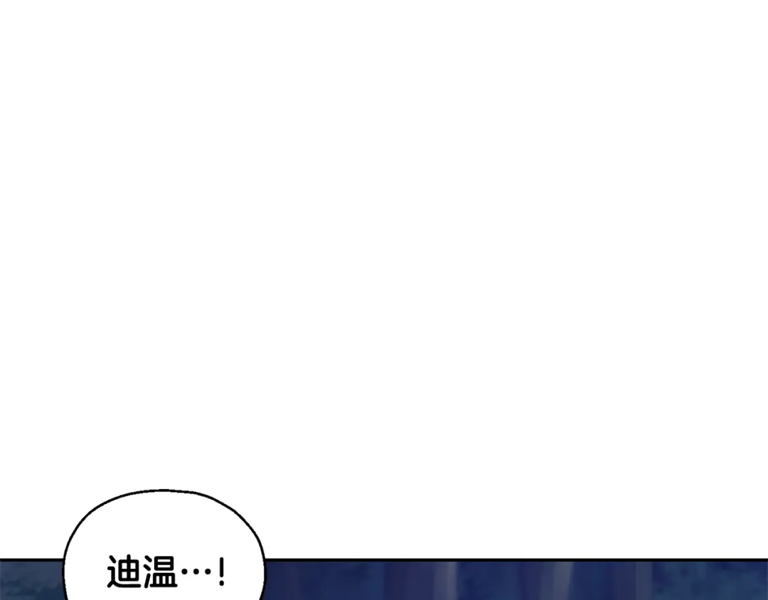 最菜魔王又怎样？ 第81话 逃跑 第142页