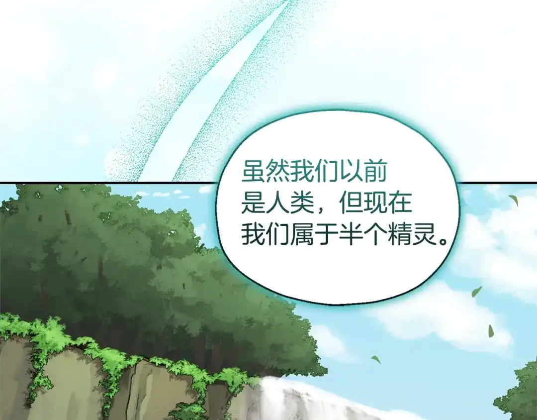 最菜魔王又怎样？ 第81话 逃跑 第50页