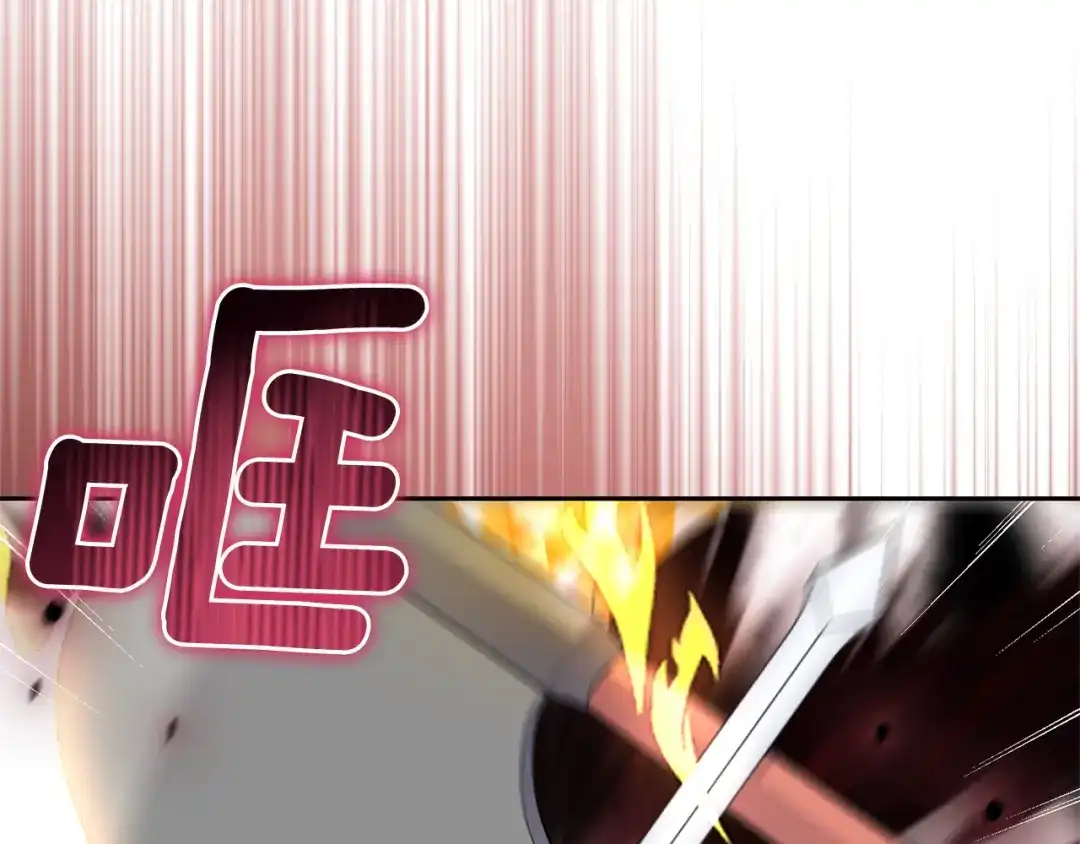 最菜魔王又怎样？ 第81话 逃跑 第169页