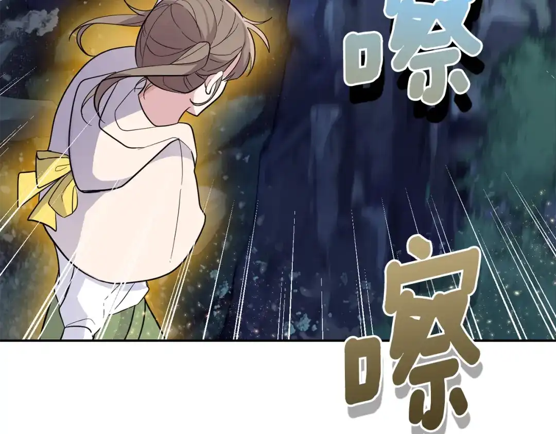 最菜魔王又怎样？ 第81话 逃跑 第112页
