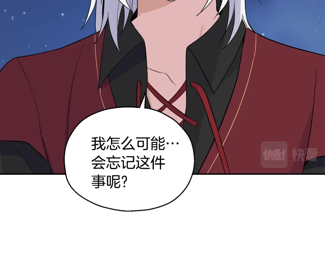 最菜魔王又怎样？ 第81话 逃跑 第182页
