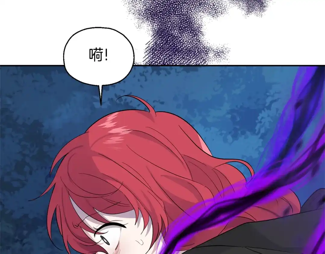 最菜魔王又怎样？ 第81话 逃跑 第210页