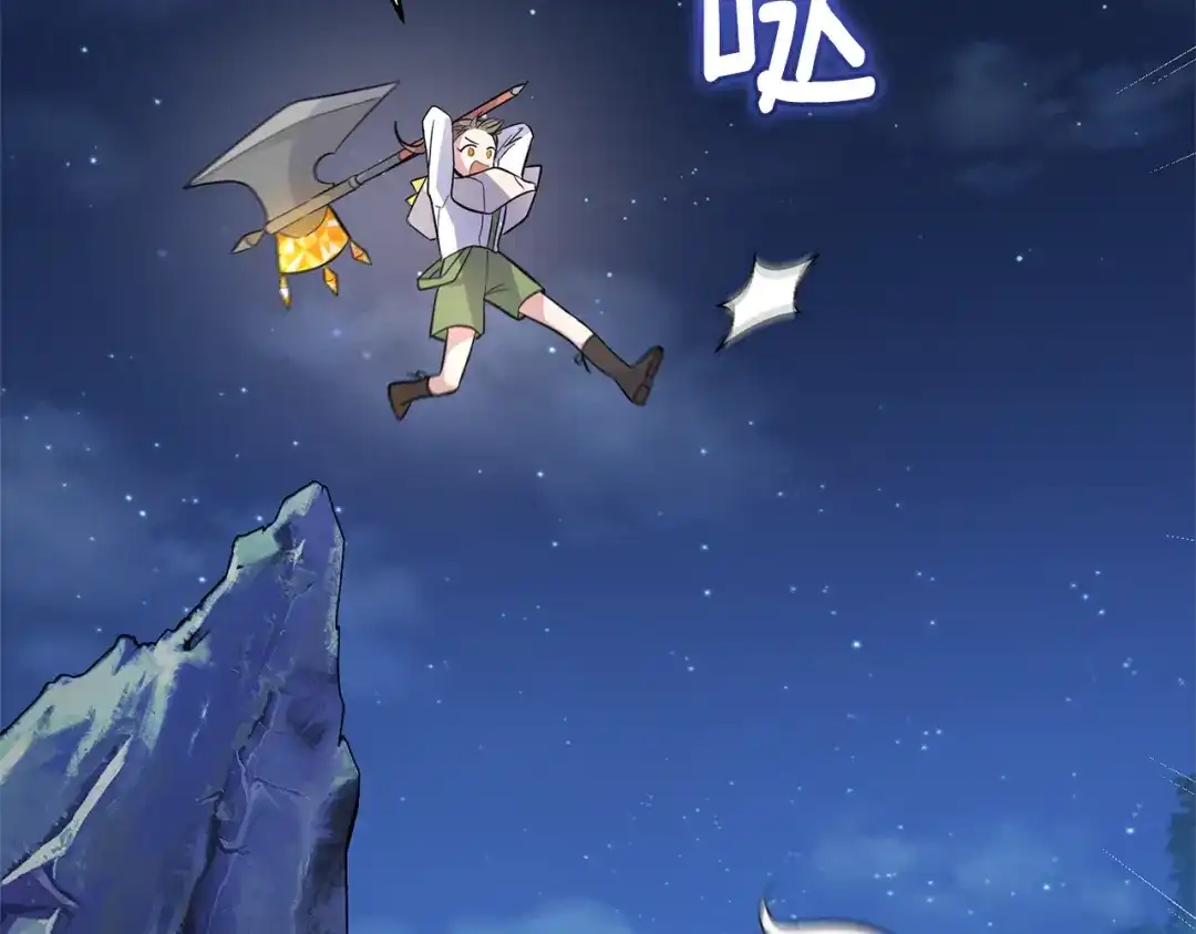 最菜魔王又怎样？ 第81话 逃跑 第122页