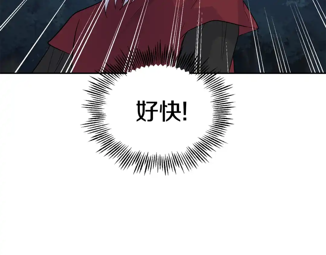 最菜魔王又怎样？ 第81话 逃跑 第81页