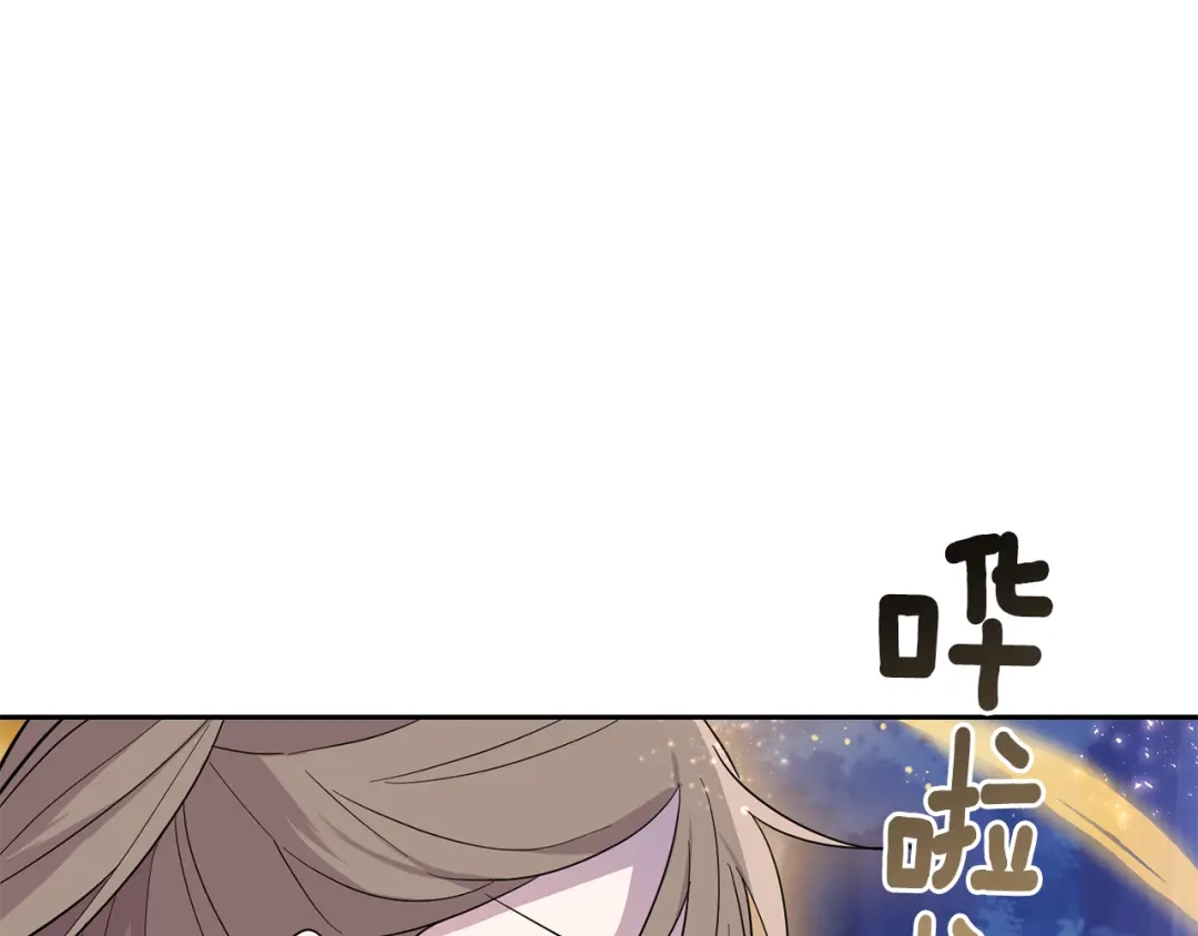 最菜魔王又怎样？ 第81话 逃跑 第108页