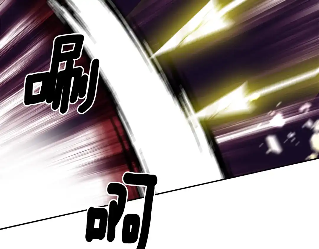 最菜魔王又怎样？ 第81话 逃跑 第87页