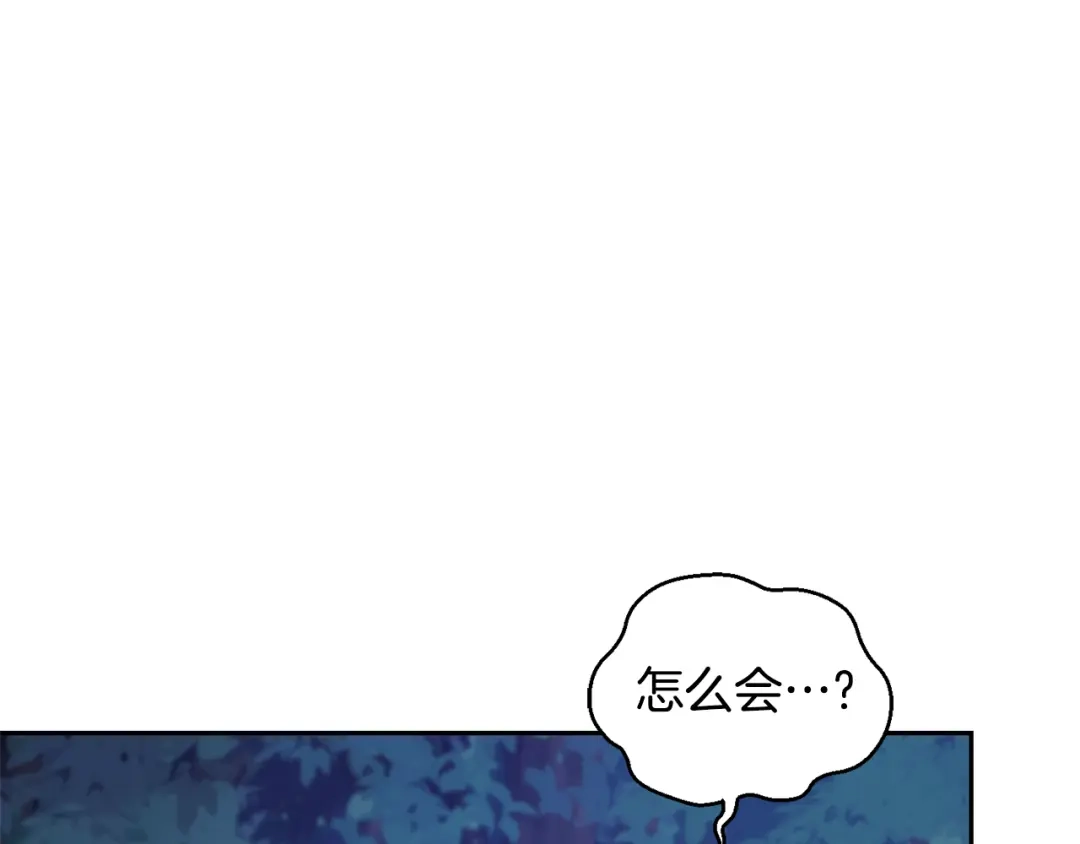 最菜魔王又怎样？ 第81话 逃跑 第41页