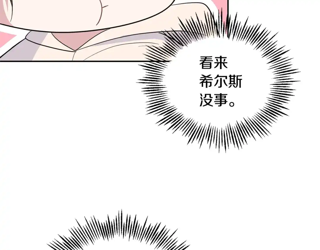 最菜魔王又怎样？ 第81话 逃跑 第64页