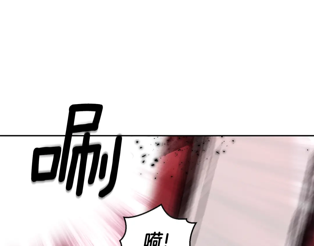 最菜魔王又怎样？ 第81话 逃跑 第95页