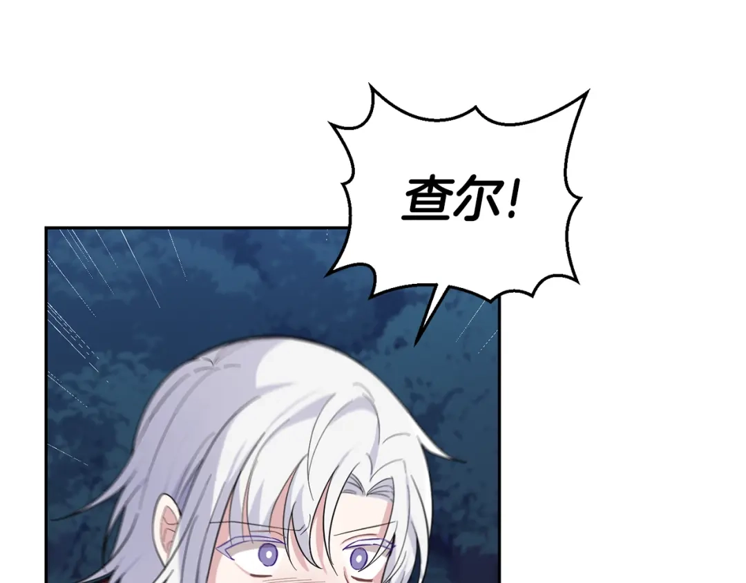 最菜魔王又怎样？ 第82话 谈判 第17页