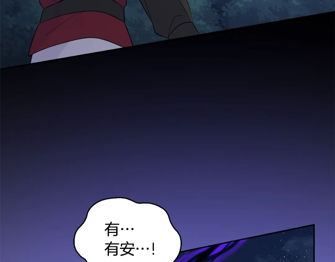 最菜魔王又怎样？ 第82话 谈判 第6页