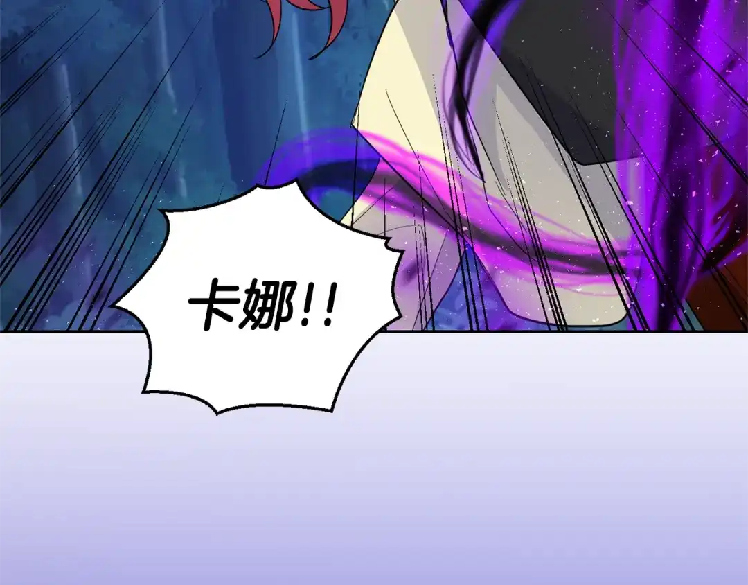 最菜魔王又怎样？ 第82话 谈判 第3页