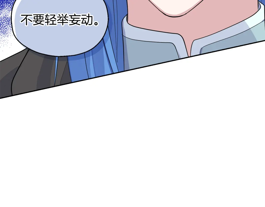 最菜魔王又怎样？ 第82话 谈判 第156页