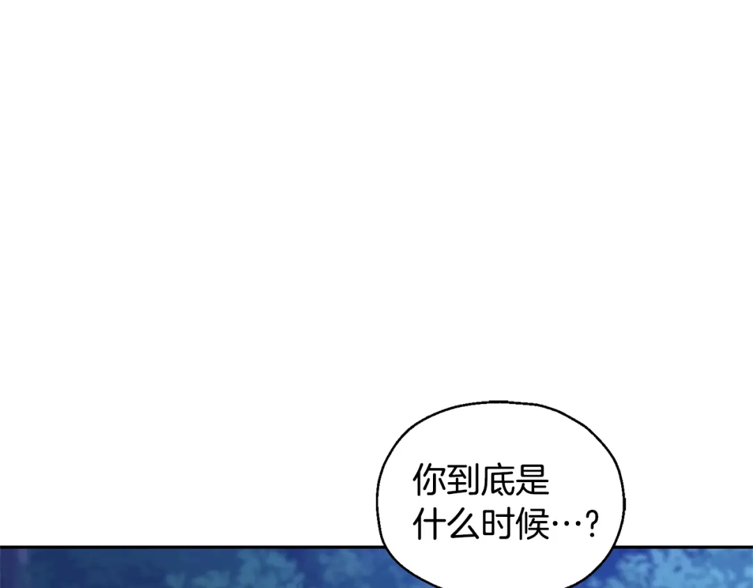 最菜魔王又怎样？ 第82话 谈判 第27页