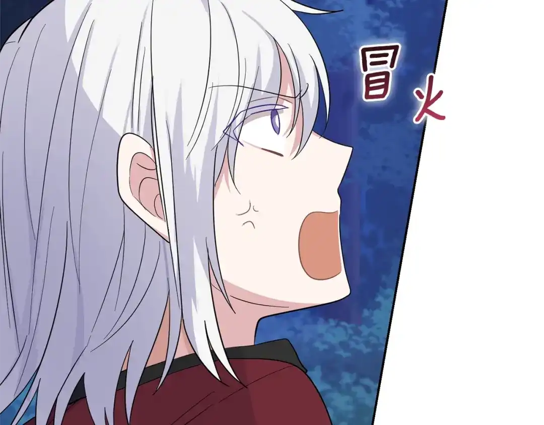 最菜魔王又怎样？ 第82话 谈判 第49页