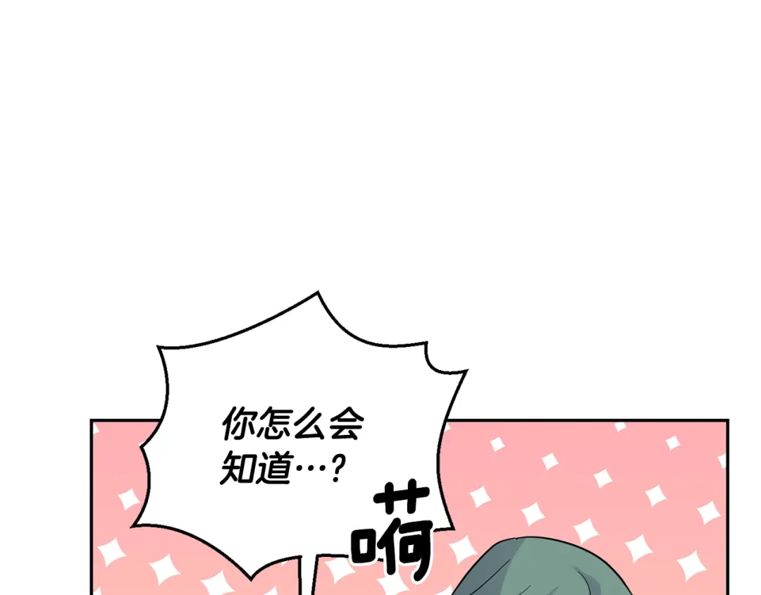 最菜魔王又怎样？ 第82话 谈判 第162页
