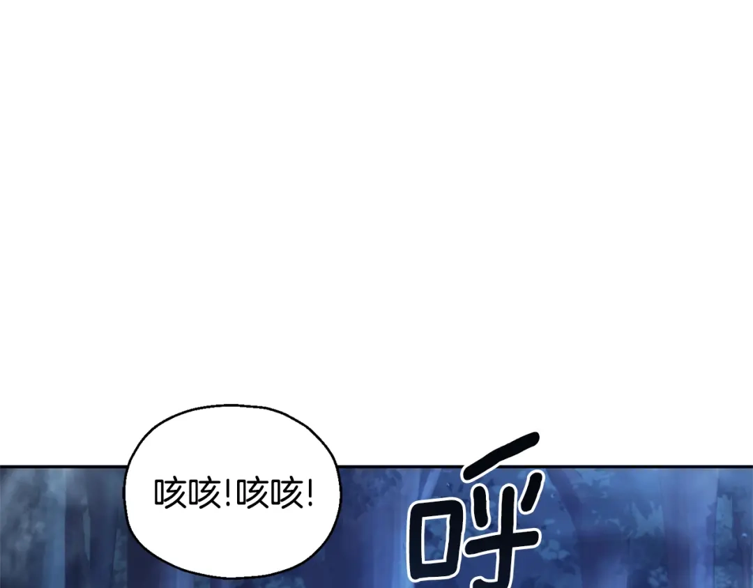 最菜魔王又怎样？ 第82话 谈判 第133页