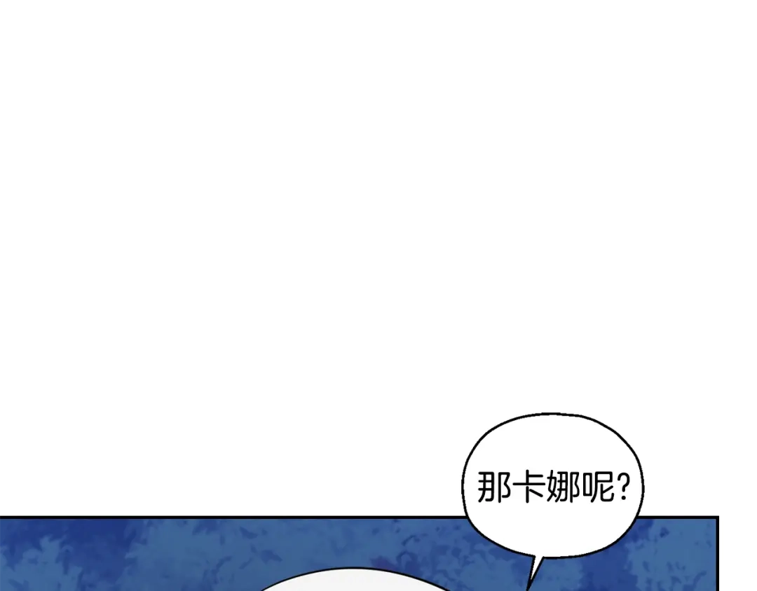 最菜魔王又怎样？ 第82话 谈判 第104页