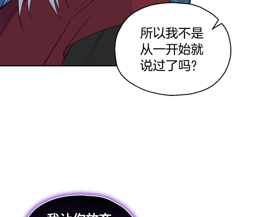 最菜魔王又怎样？ 第82话 谈判 第50页