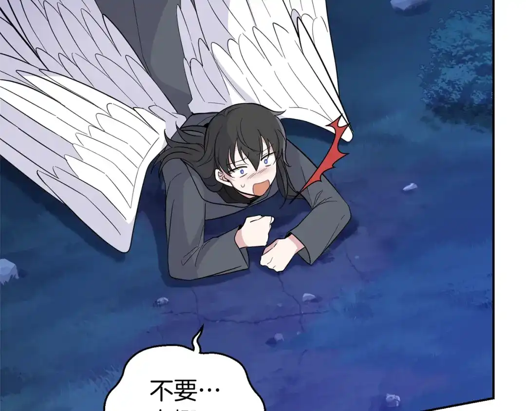 最菜魔王又怎样？ 第82话 谈判 第10页