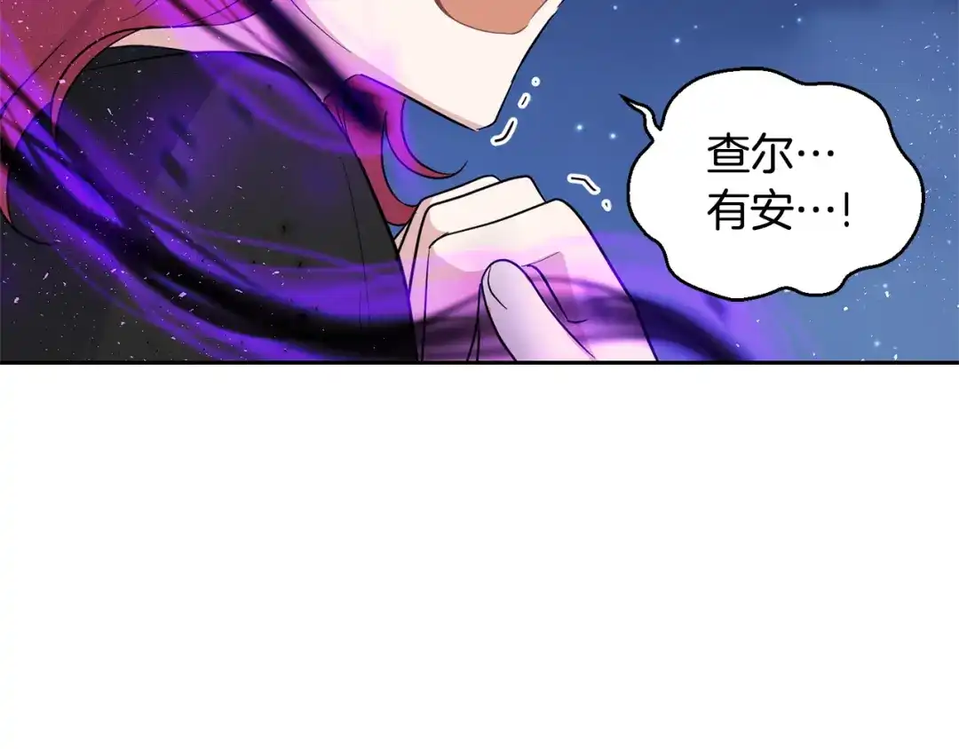 最菜魔王又怎样？ 第82话 谈判 第33页