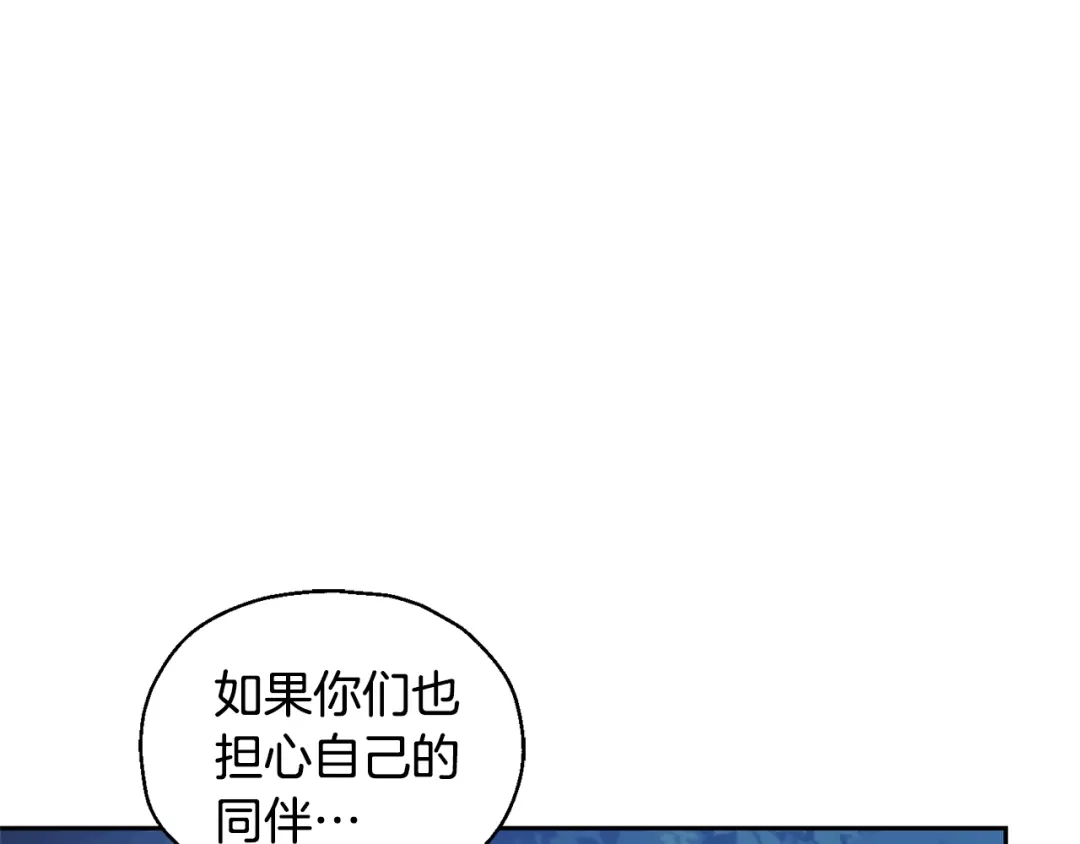 最菜魔王又怎样？ 第82话 谈判 第171页