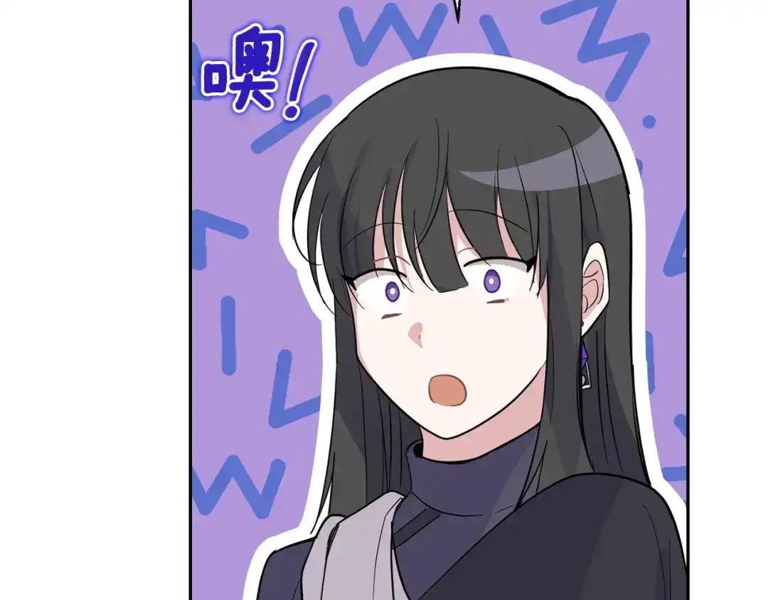 最菜魔王又怎样？ 第82话 谈判 第46页