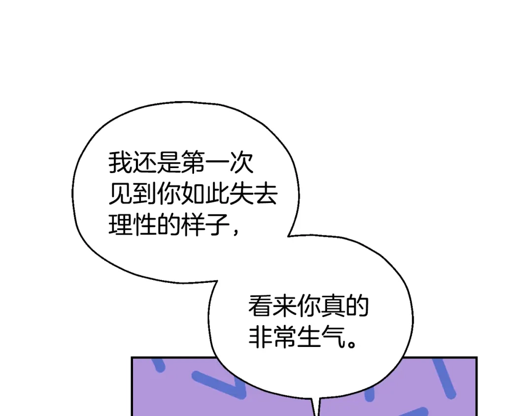最菜魔王又怎样？ 第82话 谈判 第45页