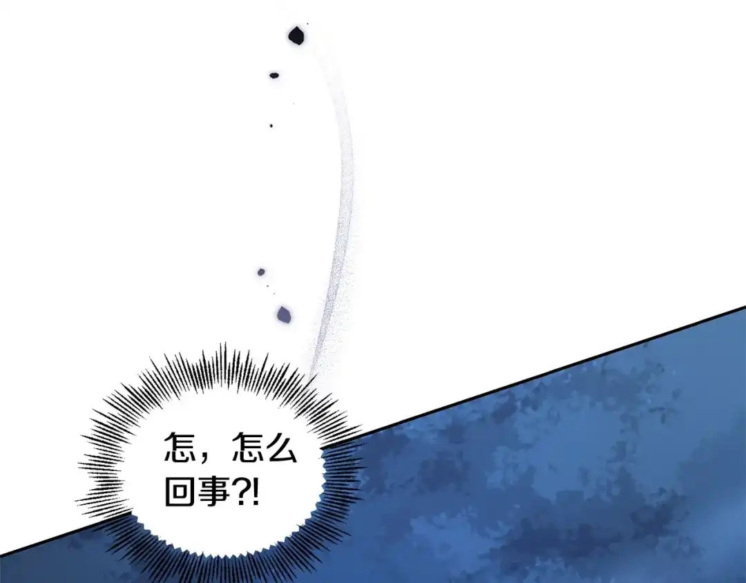 最菜魔王又怎样？ 第82话 谈判 第135页