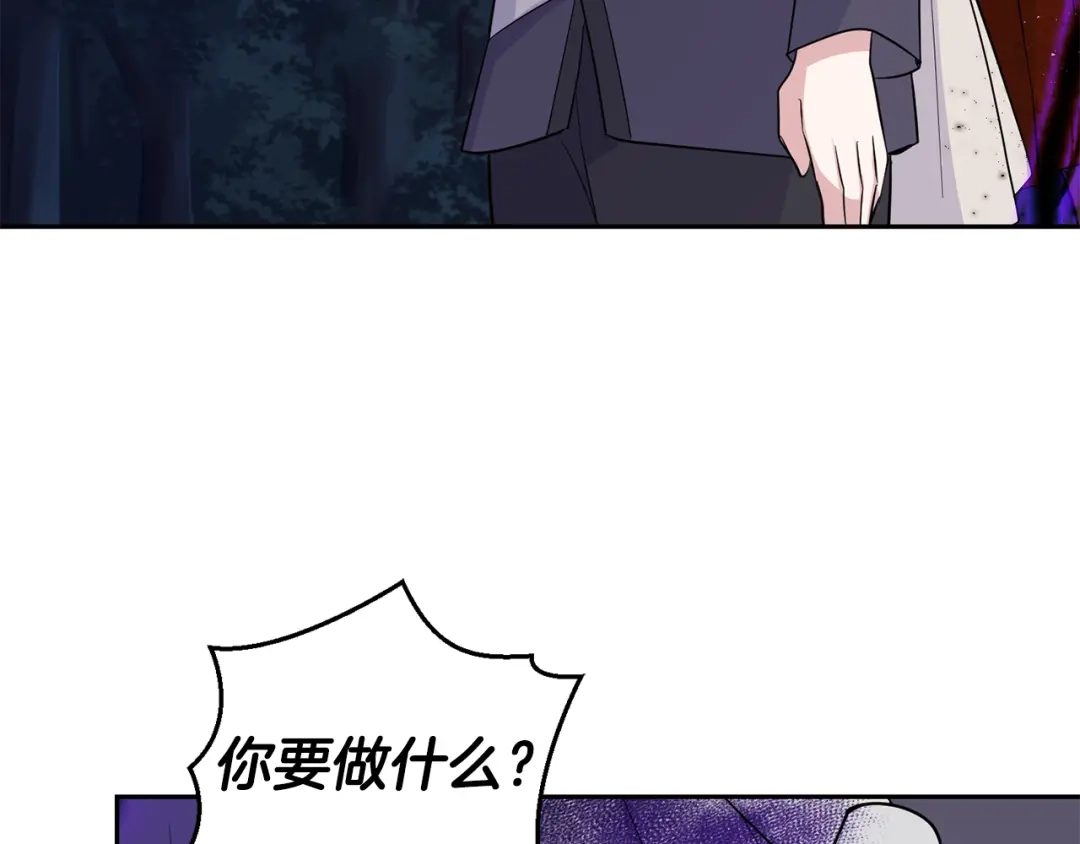 最菜魔王又怎样？ 第82话 谈判 第109页