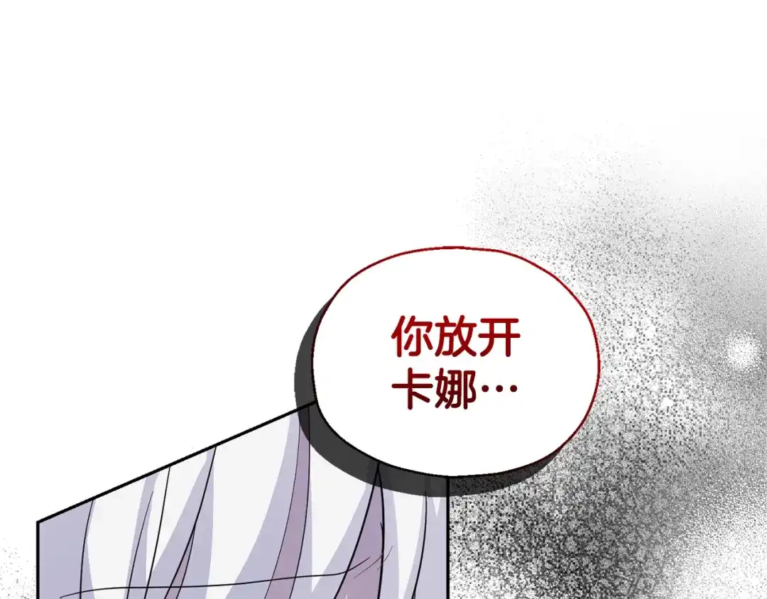 最菜魔王又怎样？ 第82话 谈判 第35页