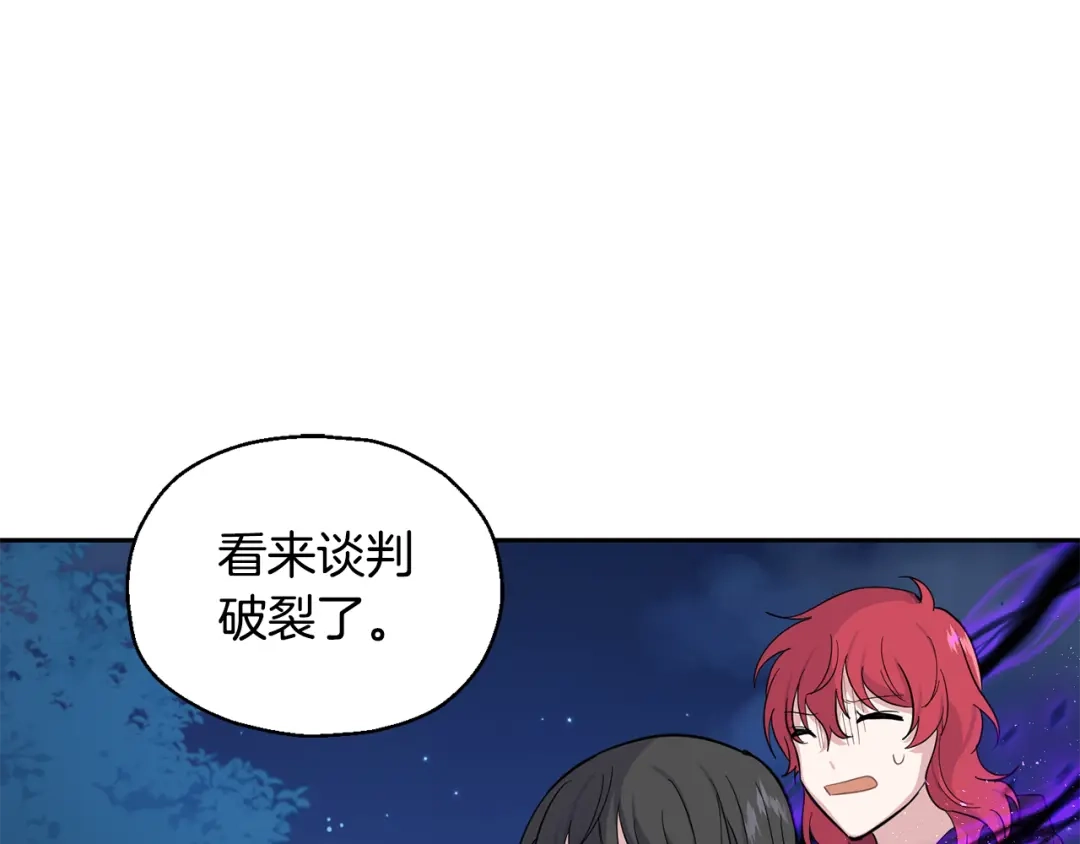 最菜魔王又怎样？ 第82话 谈判 第107页