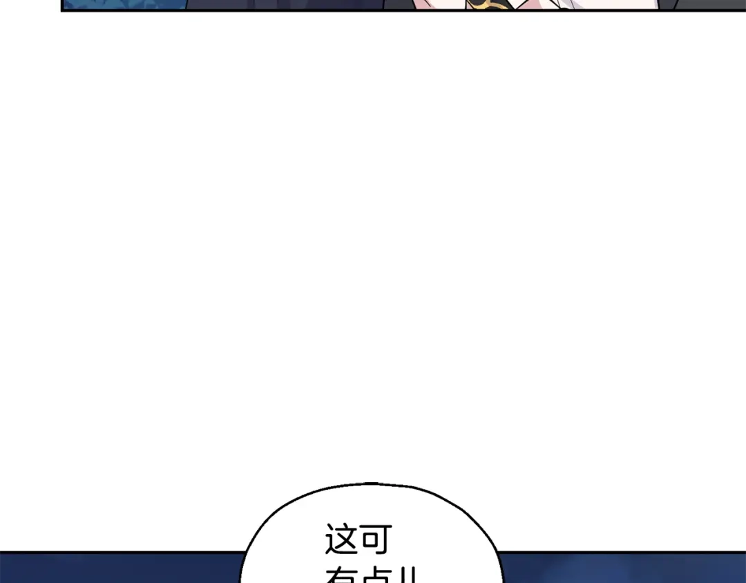 最菜魔王又怎样？ 第82话 谈判 第179页