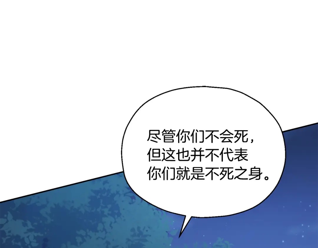 最菜魔王又怎样？ 第82话 谈判 第157页