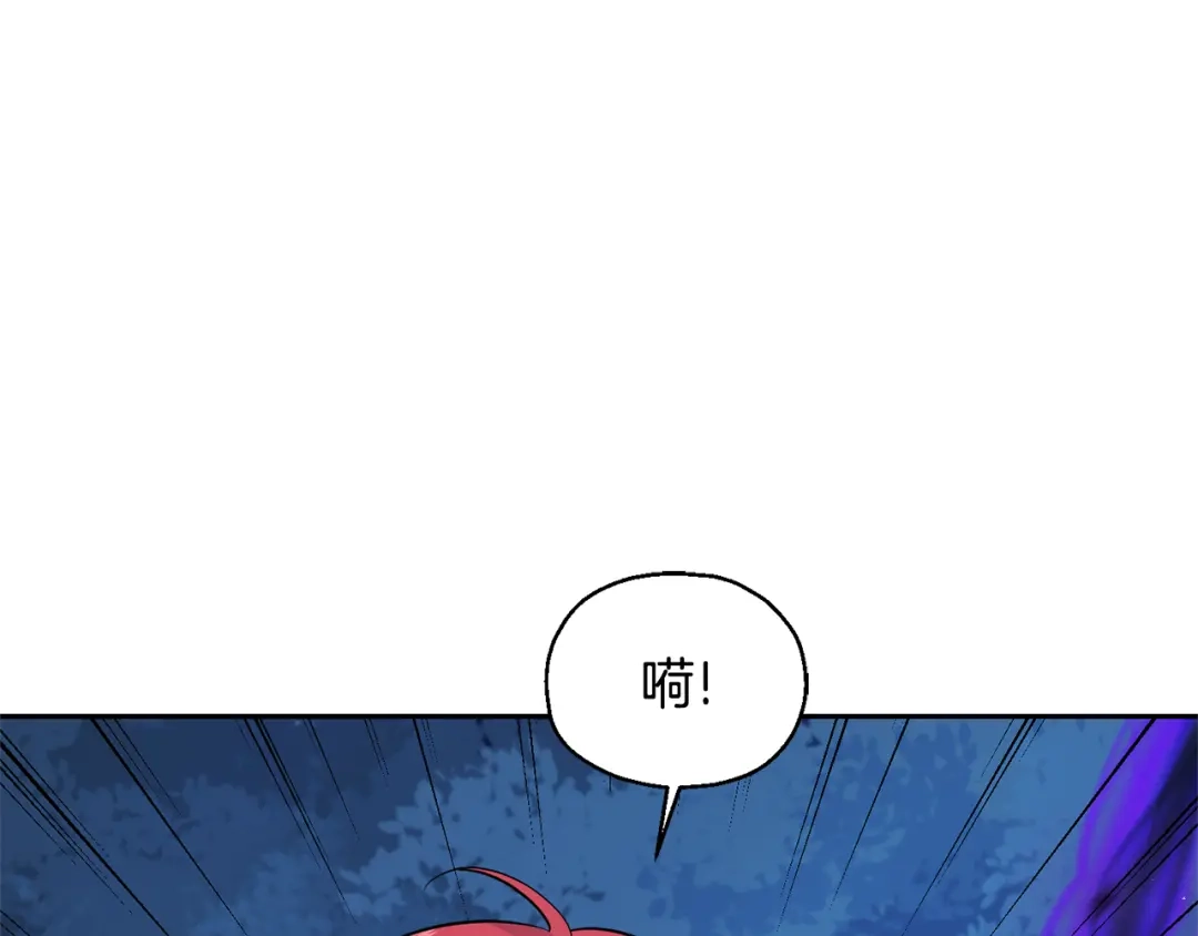 最菜魔王又怎样？ 第82话 谈判 第1页