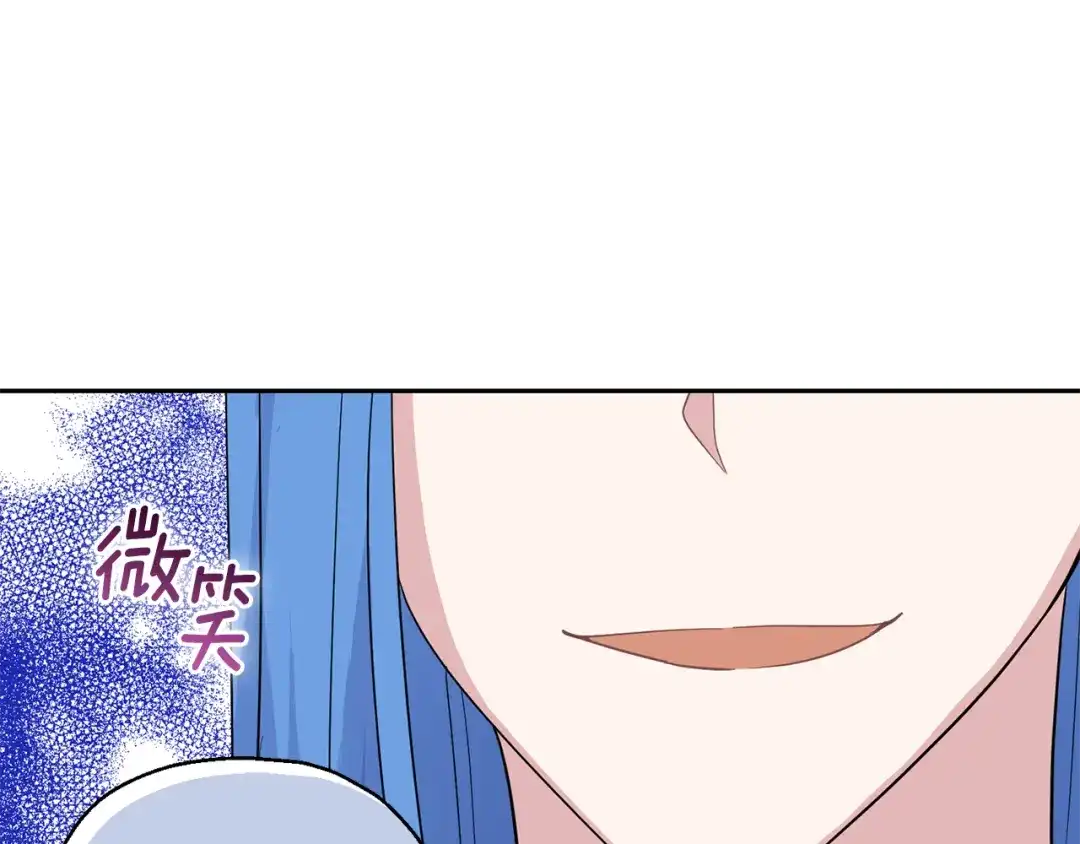 最菜魔王又怎样？ 第82话 谈判 第155页