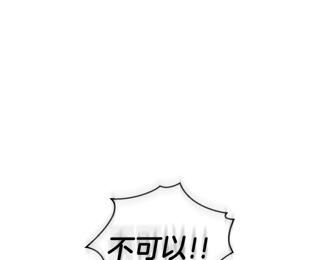 最菜魔王又怎样？ 第83话 揭开真相 第191页