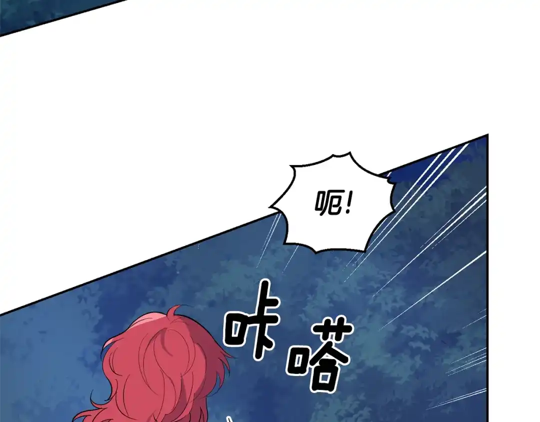 最菜魔王又怎样？ 第83话 揭开真相 第138页