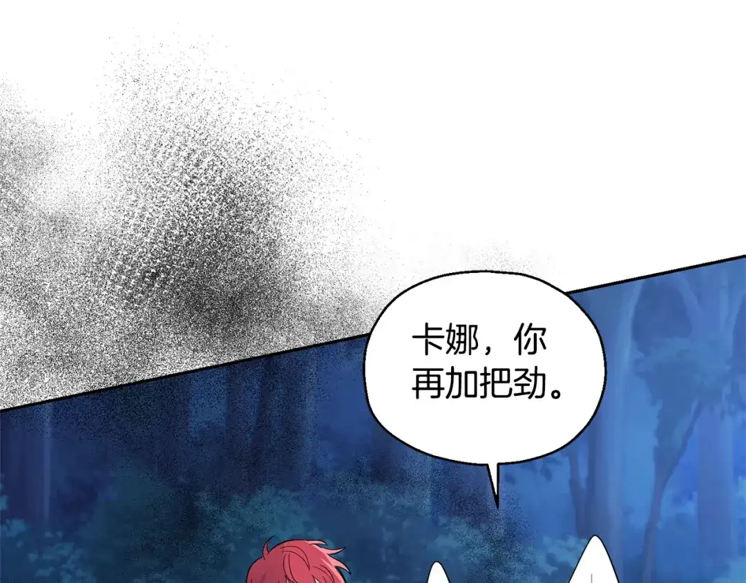 最菜魔王又怎样？ 第83话 揭开真相 第178页