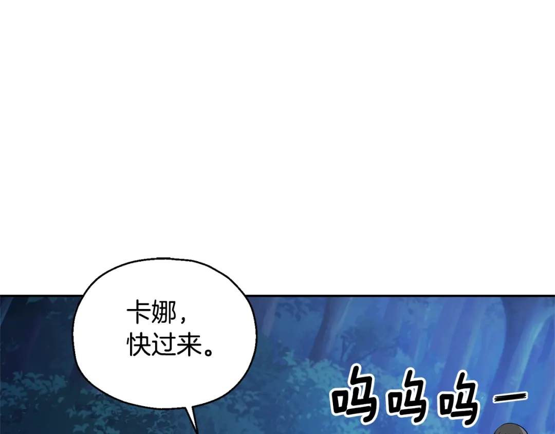 最菜魔王又怎样？ 第83话 揭开真相 第27页