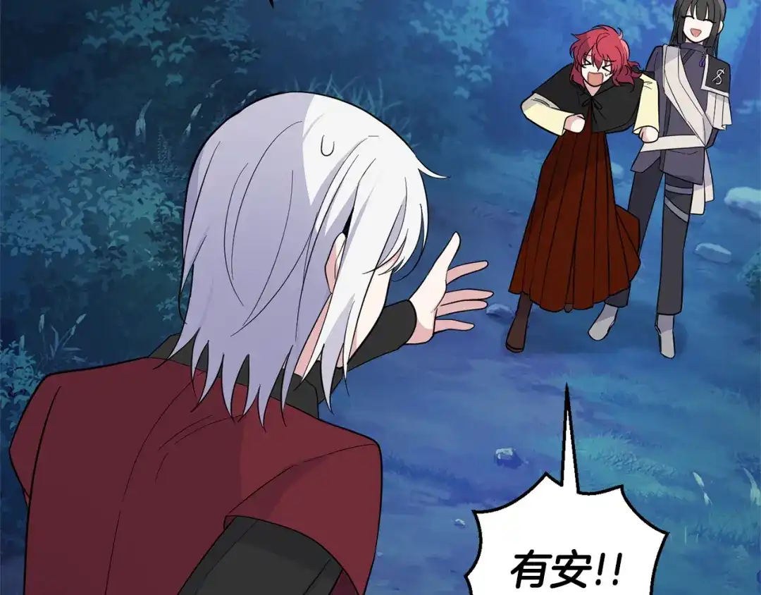 最菜魔王又怎样？ 第83话 揭开真相 第28页